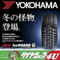 245/40 R19 Yokohama iceGuard Studless iG60A